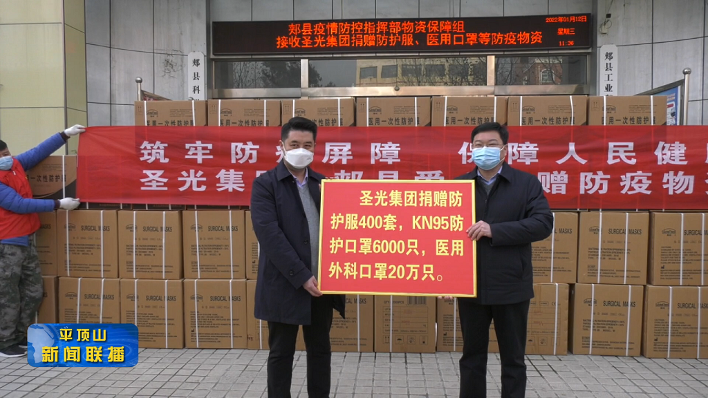 平頂山新聞2022年1月20日（10）[00_00_17][20220120-175857].png
