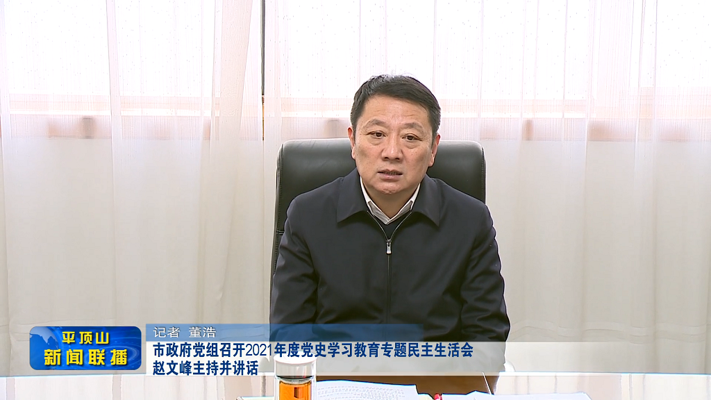 平頂山新聞2022年1月28日(4)[00_00_37][20220128-195209].png