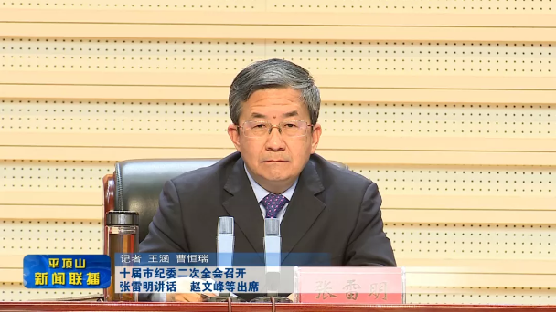 平頂山新聞2022年1月28日(2)[00_01_27][20220128-2006.png