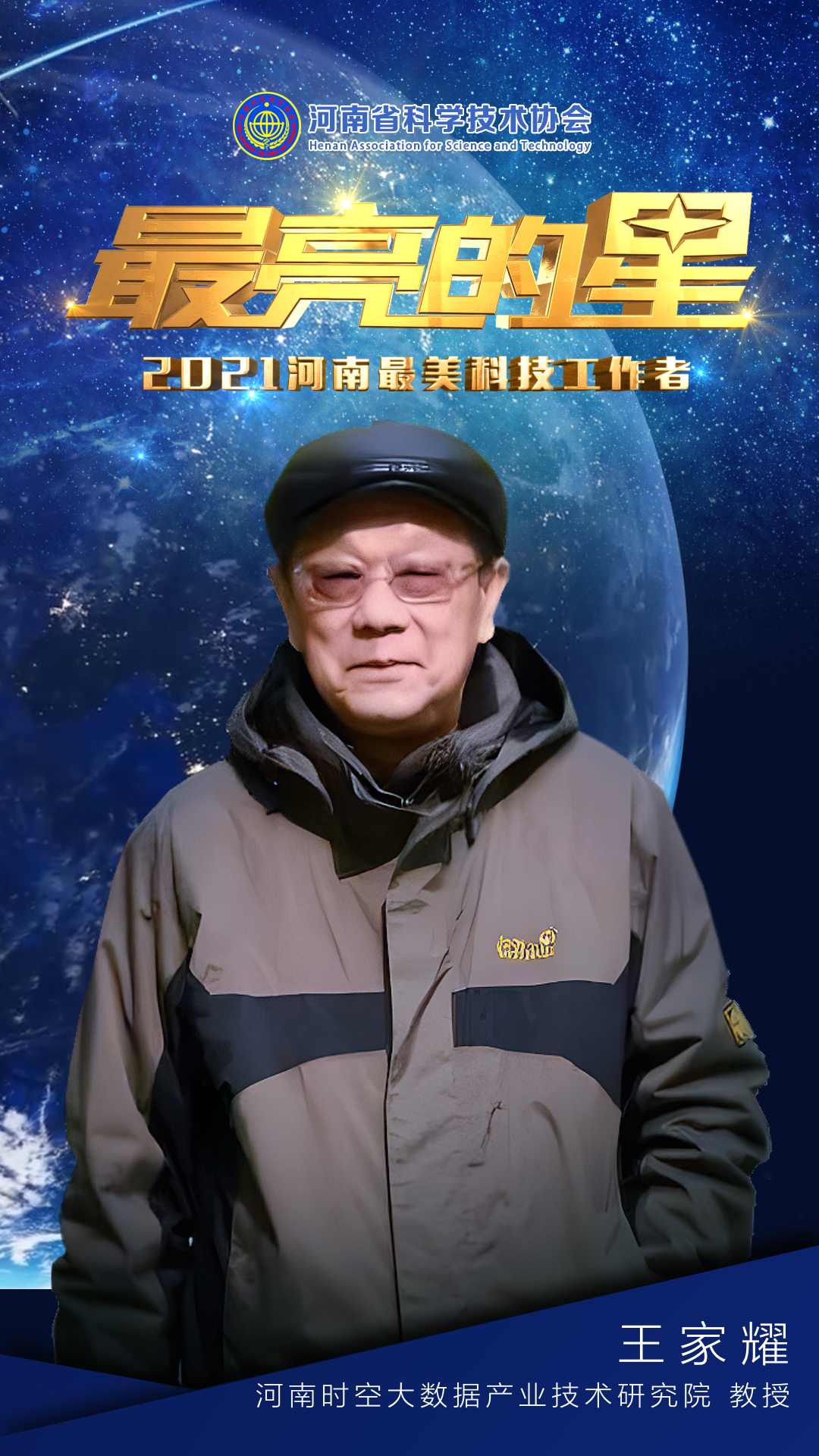 王家耀海報(bào).jpg