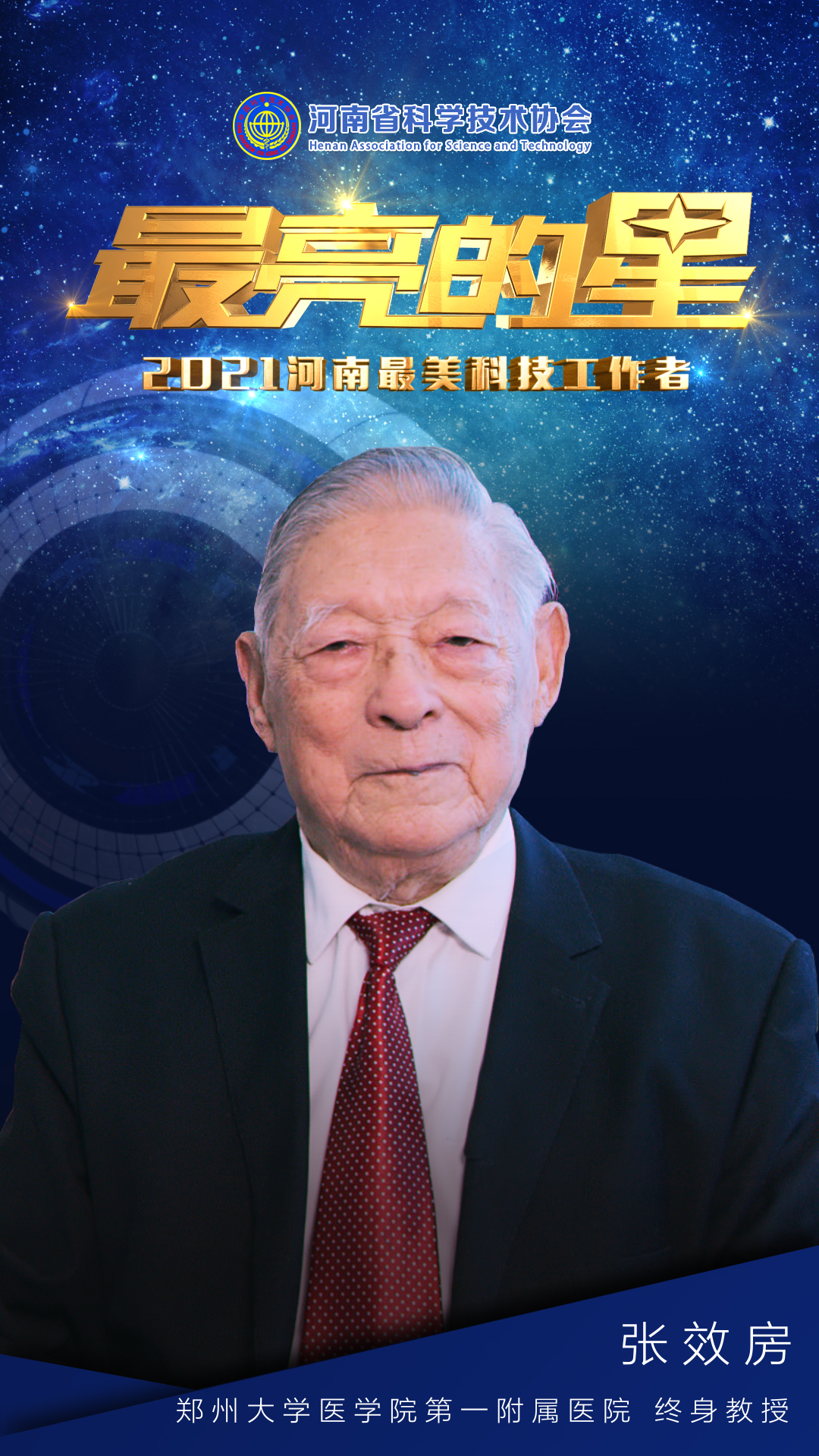 張效房海報(bào)5.26.jpg