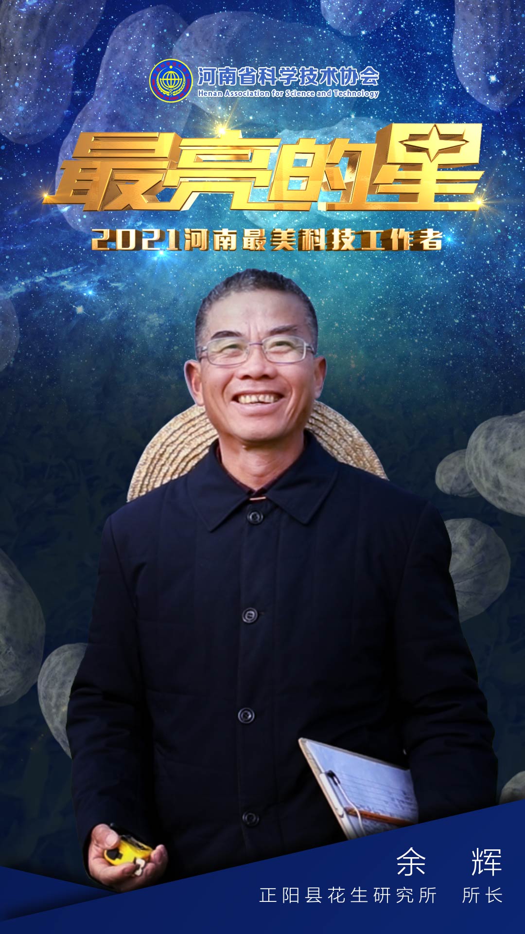 余輝.jpg