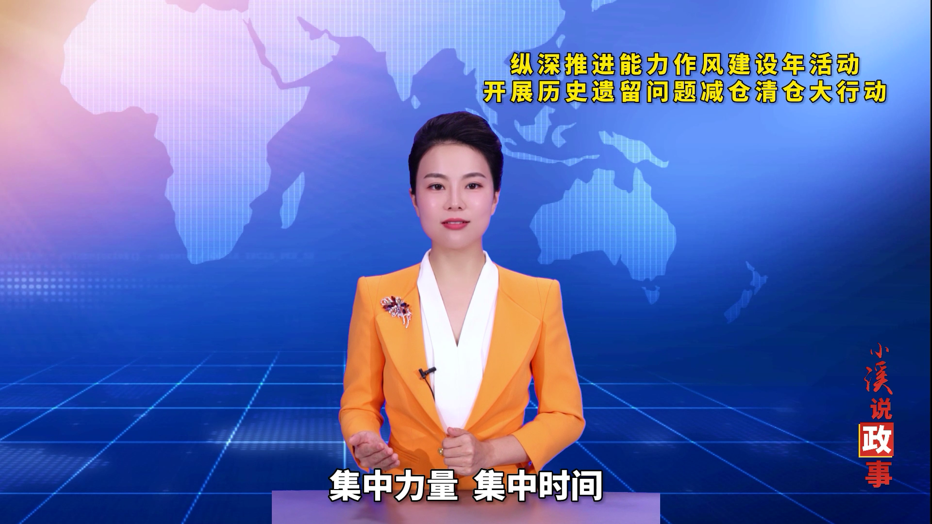 平頂山新聞2022年8月11日(10)[00_00_11][20220811-172003].png