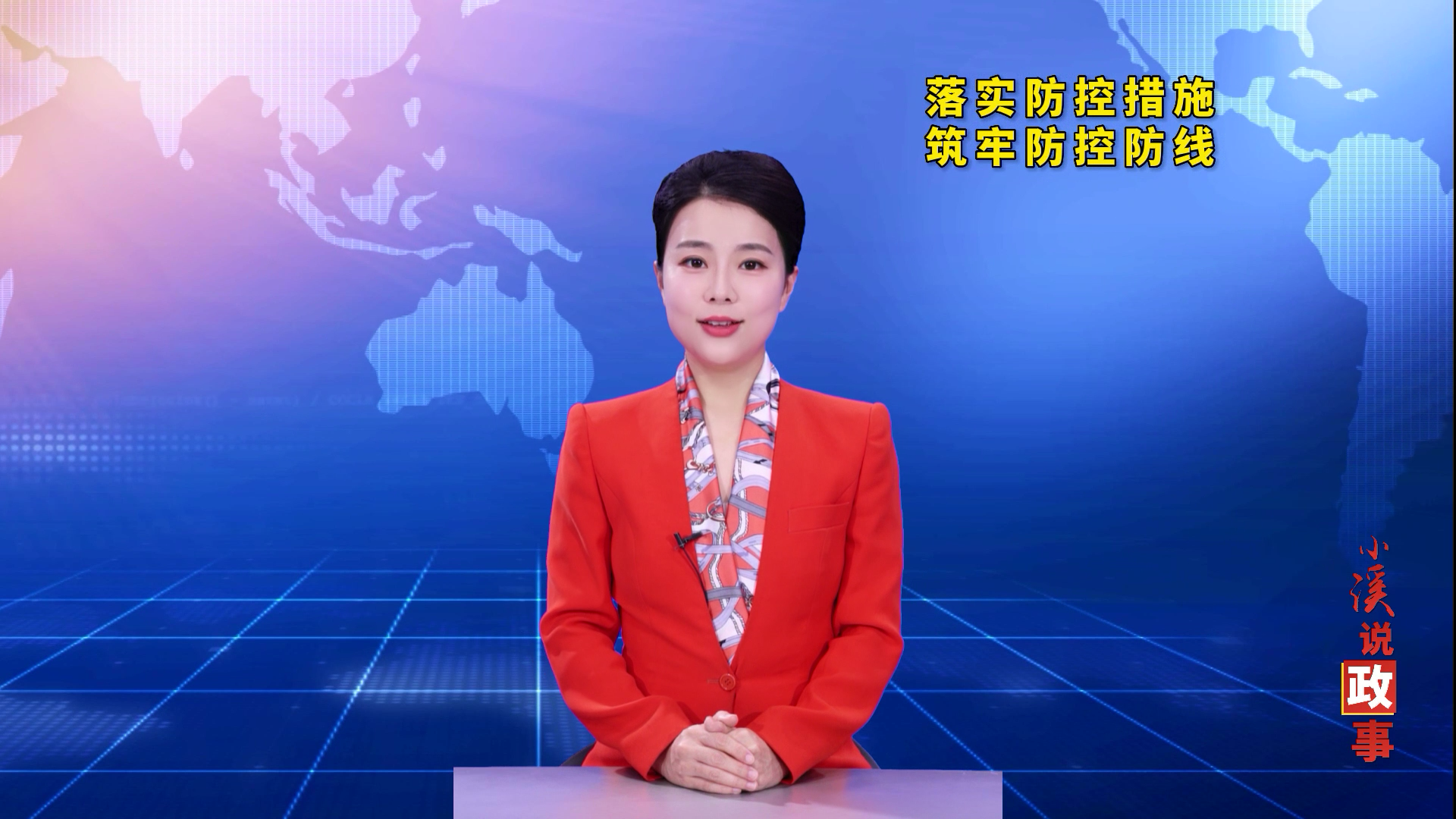 平頂山新聞2022年9月1日(11)[00_00_04][20220901-180918].png