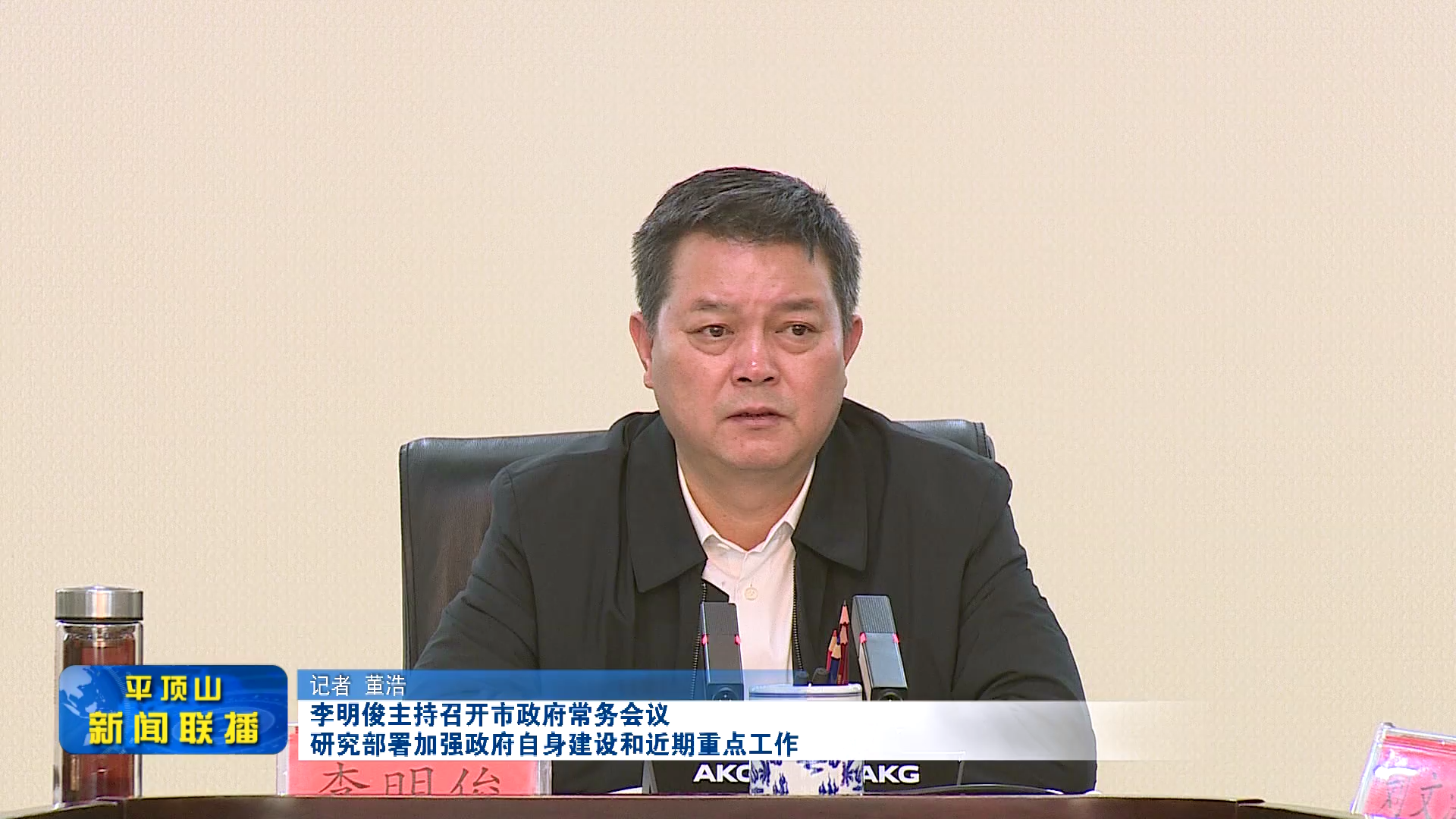 平頂山新聞2023年1月7日(2)[00_00_17][20230107-153710].png