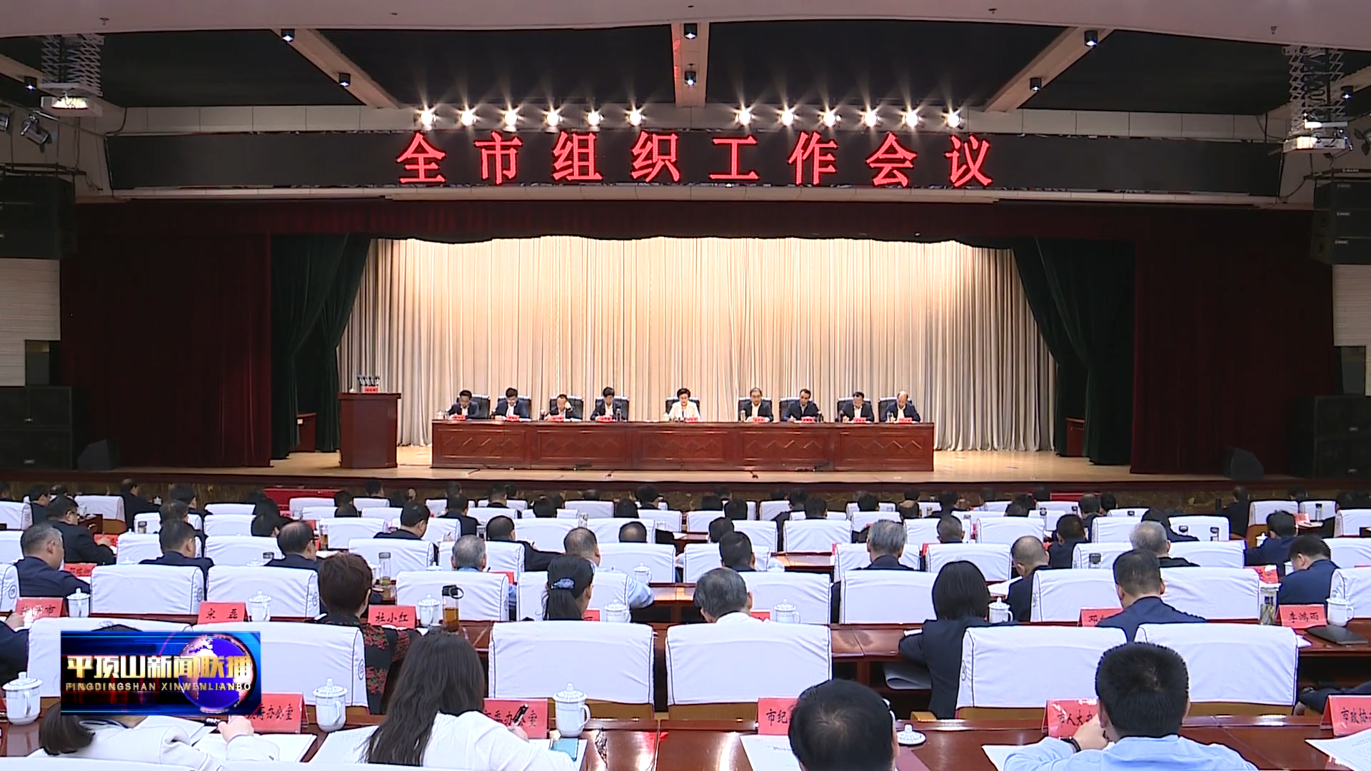 2平頂山新聞2023年10月27日(4)[00_01_10][20231027-190418].png
