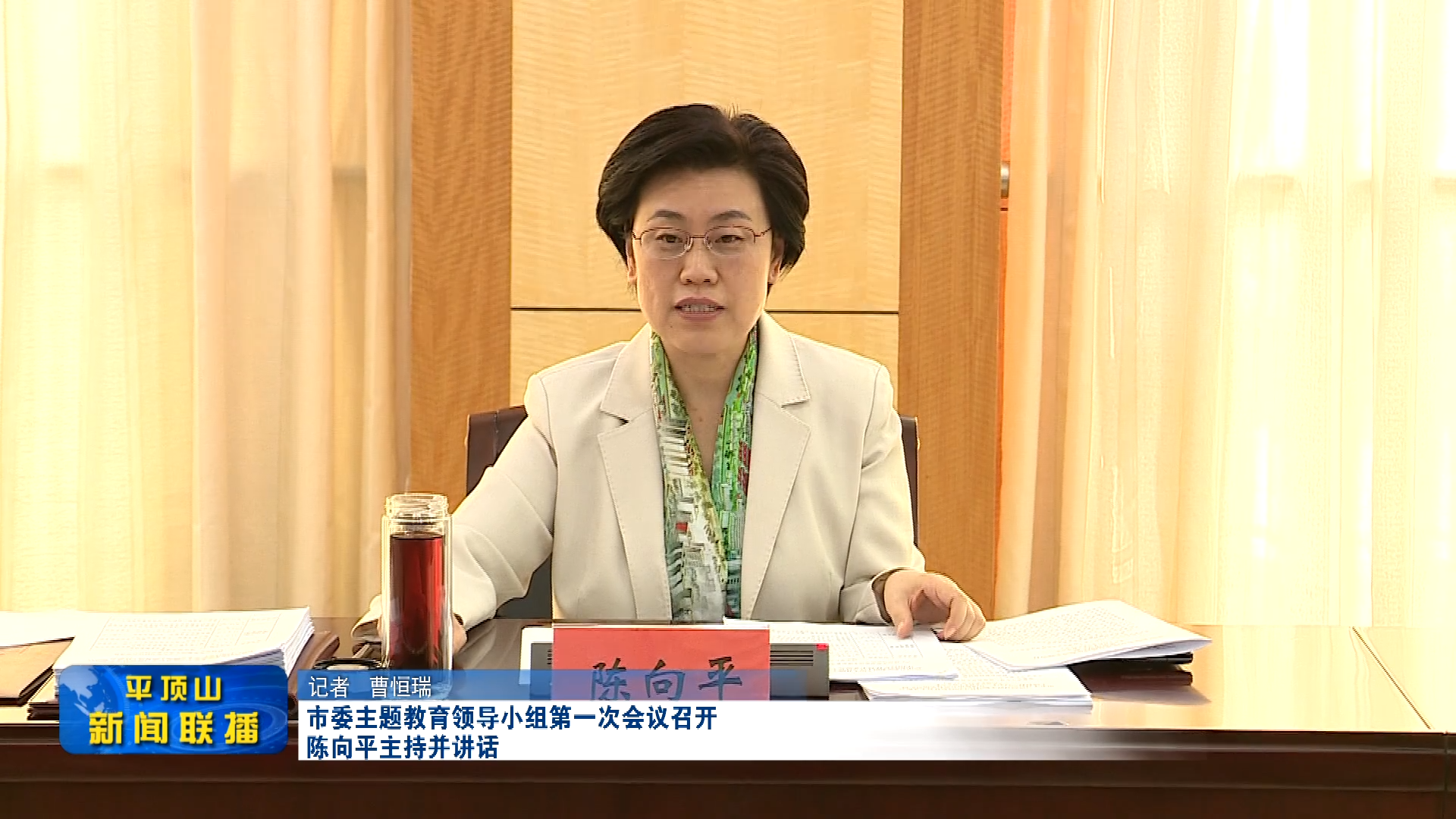 平頂山新聞2023年10月14日(3)[00_00_36][20231014-172300].png