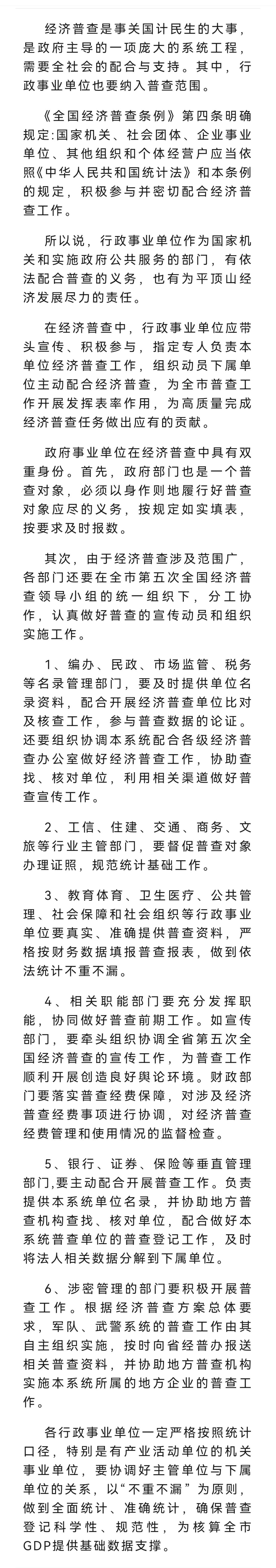 統(tǒng)計.png