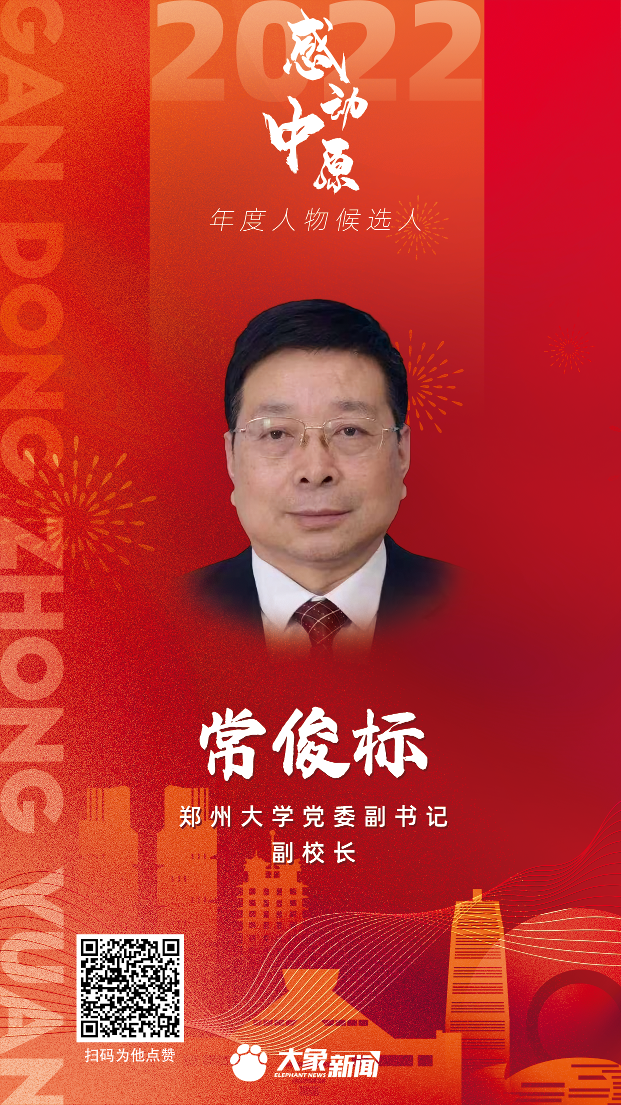 2022感動中原 ?？?png