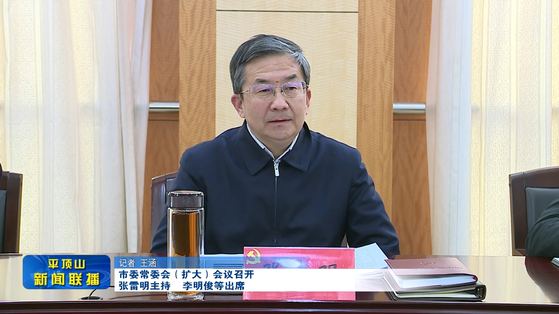 平頂山新聞2023年2月22日(2)[00_00_25][20230222-174828].png