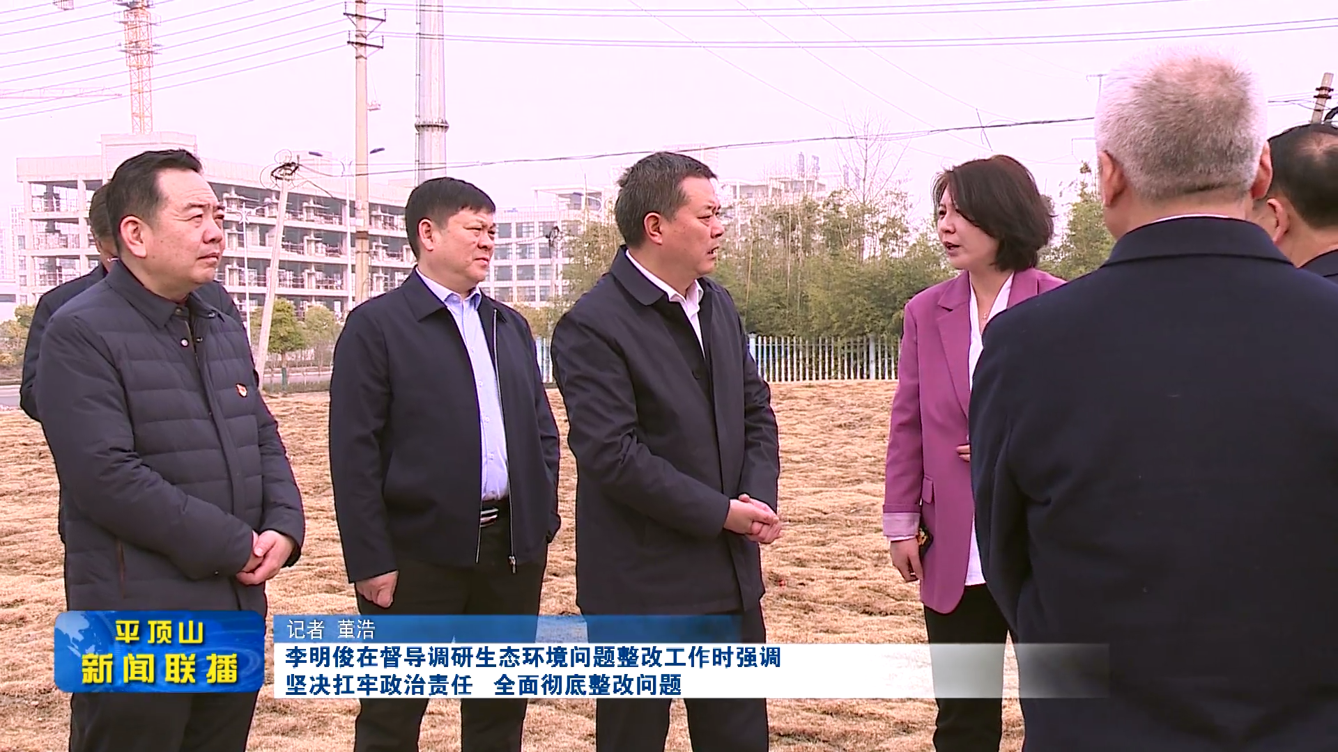 平頂山新聞2023年3月2日(4)[00_00_28][20230302-174033].png