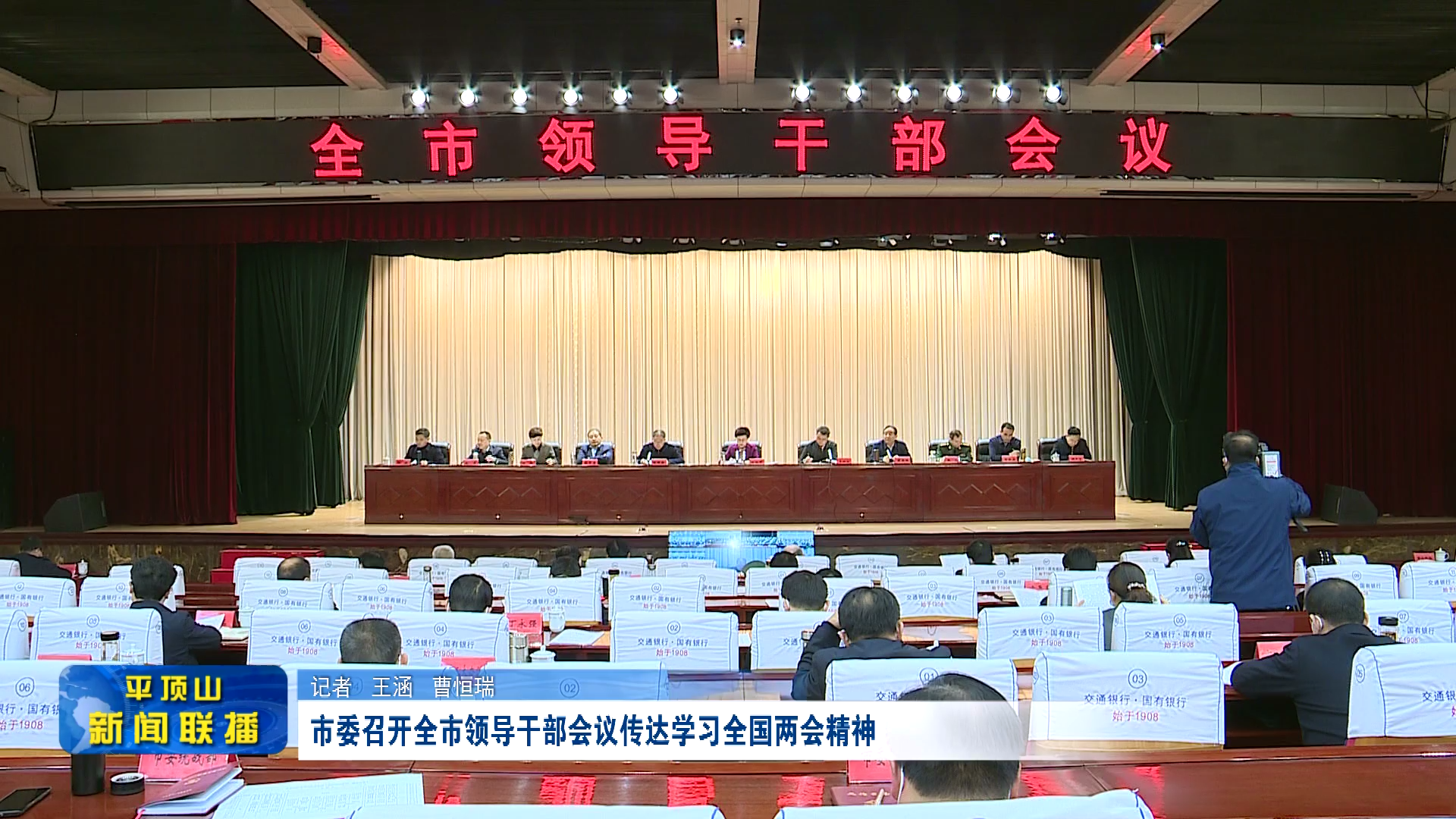 平頂山新聞2023年3月18日(2)[00_00_34][20230318-172313].png