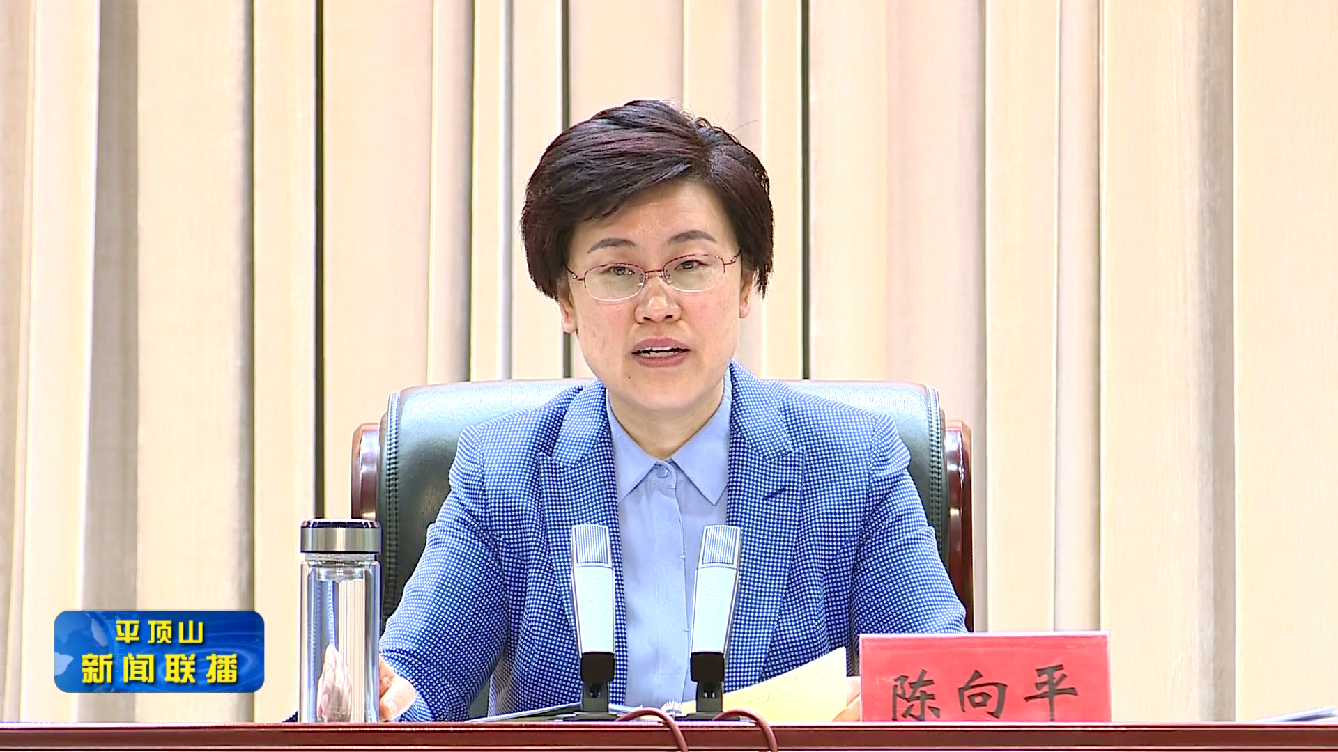 平頂山新聞2023年4月1日(2)[00_02_56][20230401-171351].png