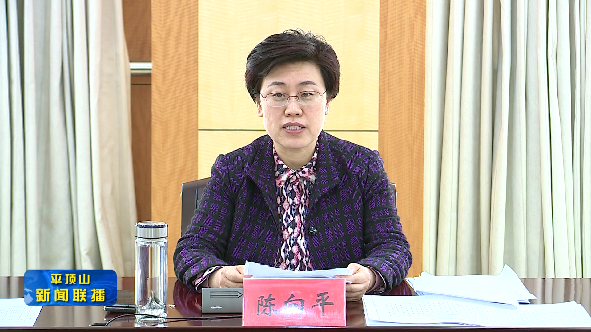 平頂山新聞2023年4月5日(2)[00_02_35][20230405-162039].png