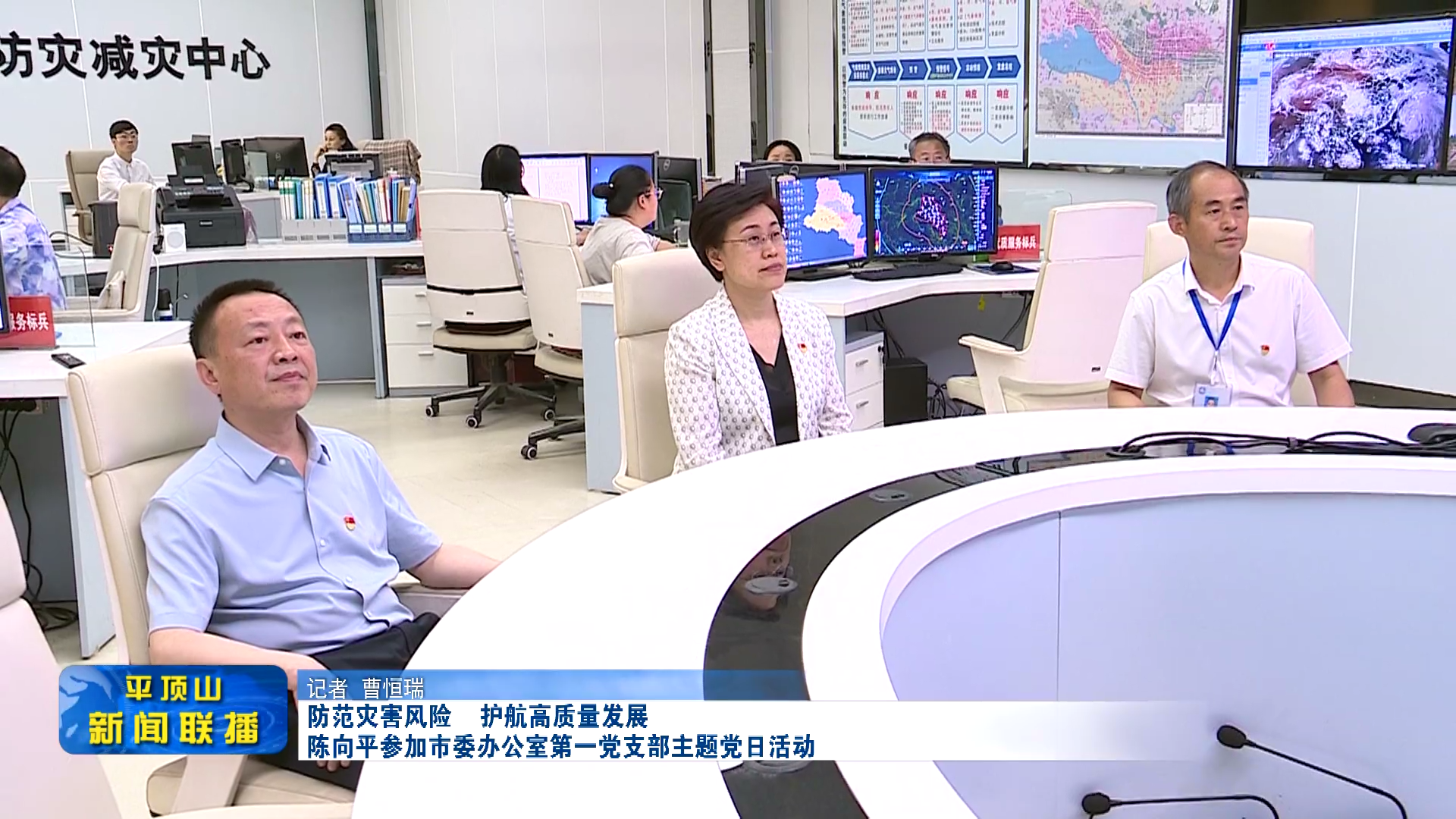 平頂山新聞2023年6月2日(4)[00_00_24][20230602-170324].png