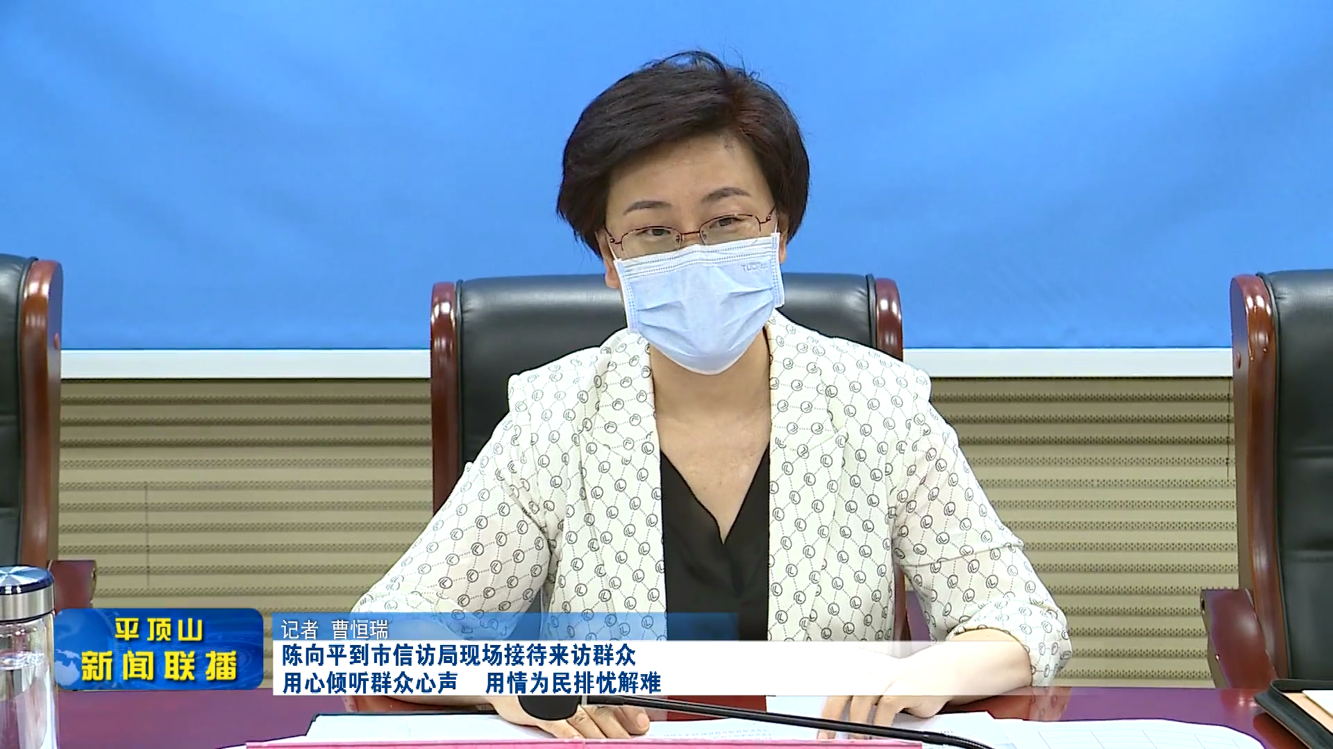 平頂山新聞2023年6月2日(2)[00_00_19][20230602-170139].png