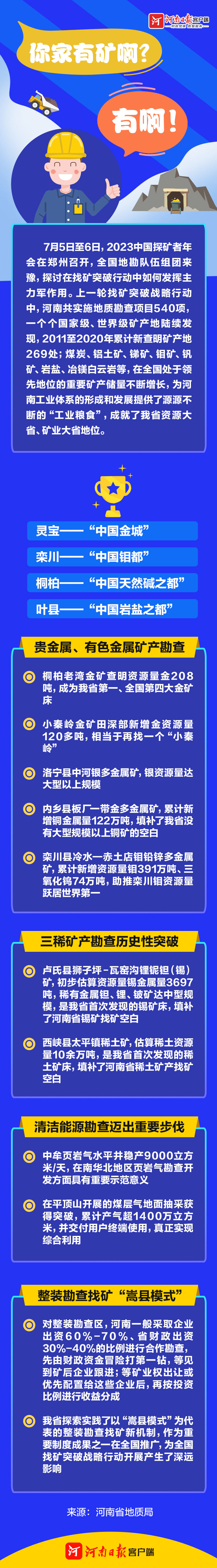 礦.jpg