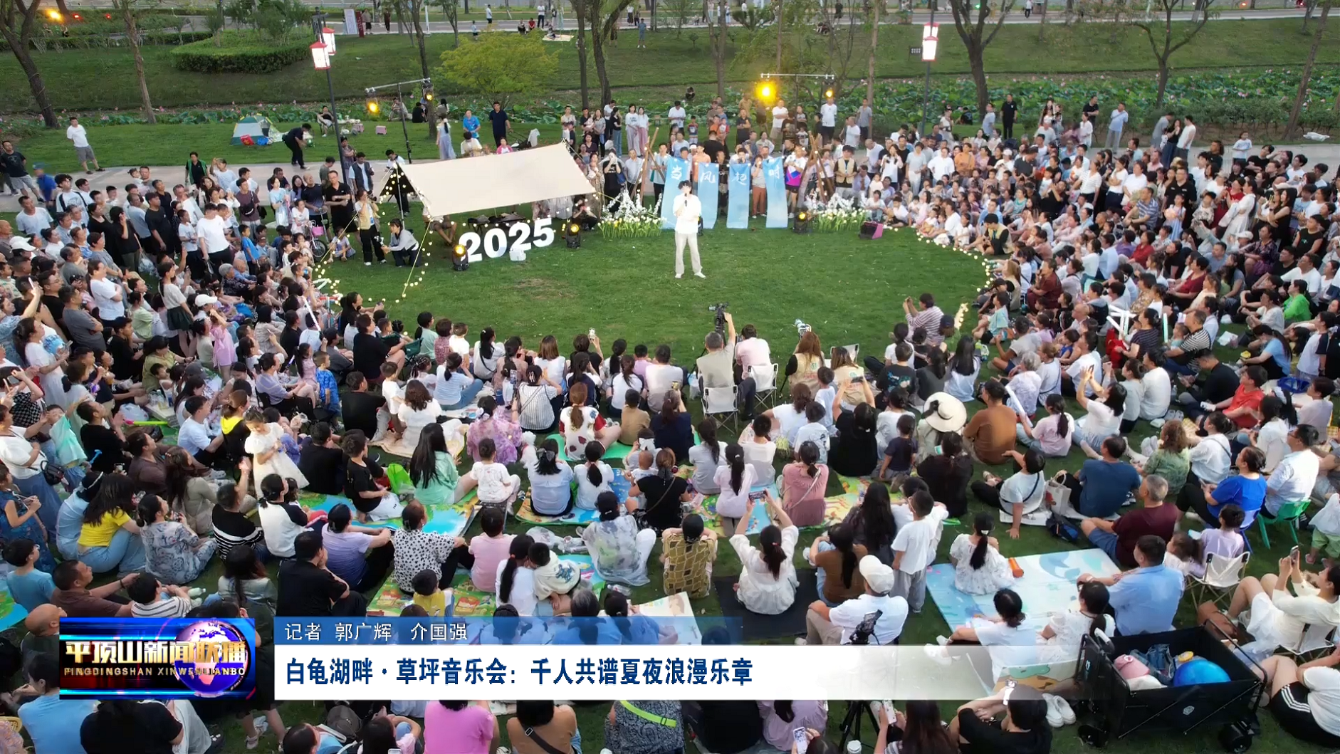 平頂山新聞2025年6月23日(6)[20250623-172357].png